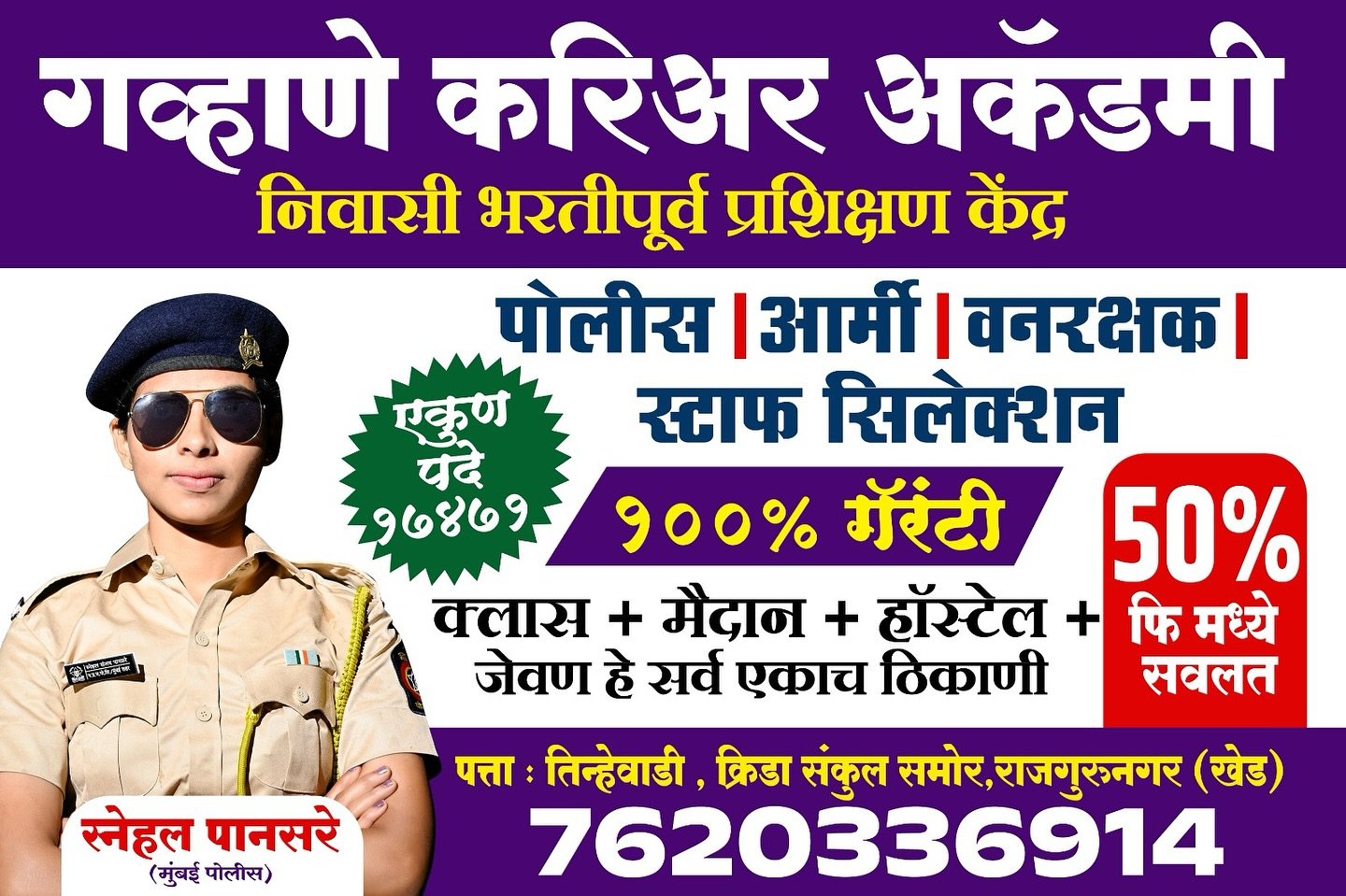 Police Training Academy – Train Smart, Train Strong with Gavhane Career Academy